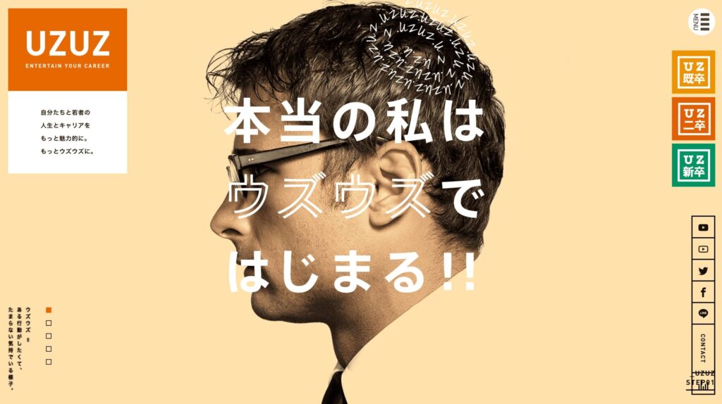 UZUZ（ウズウズ）｜未経験IT転職に特化した専門エージェント