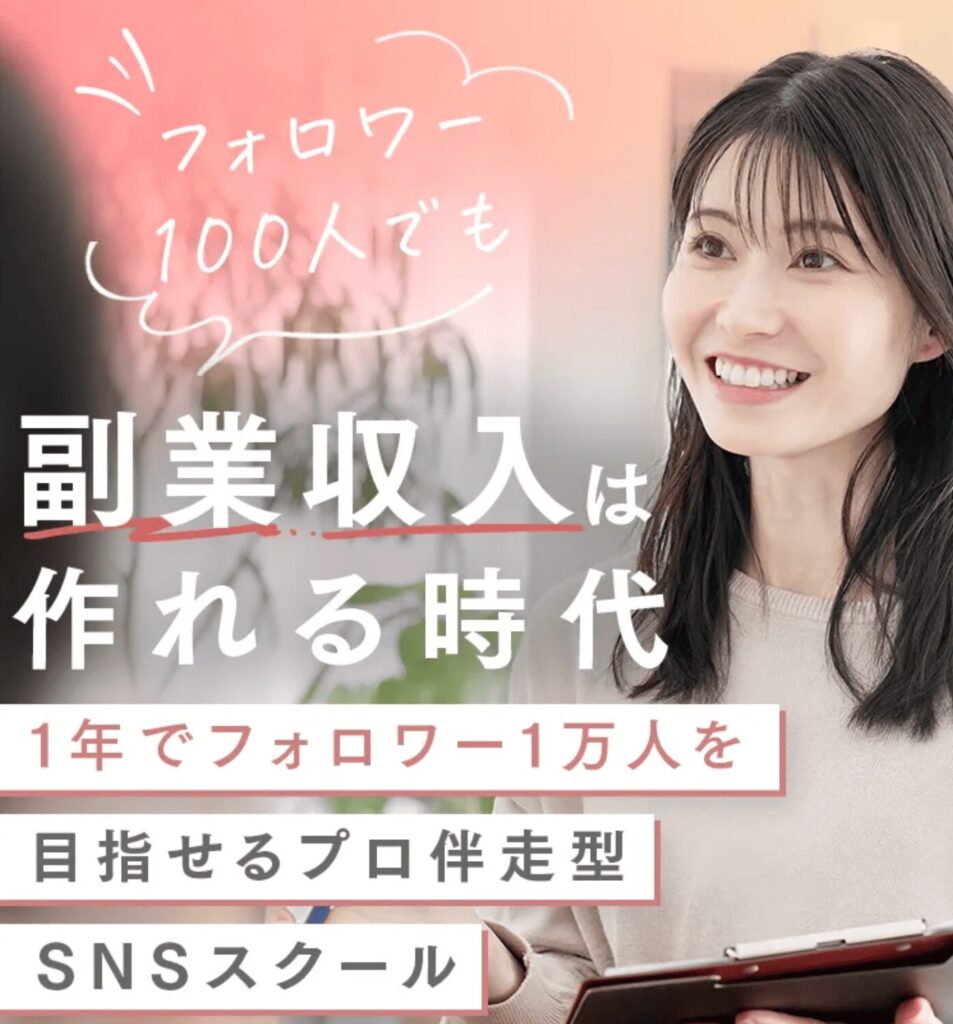 おすすめ③ SONOMAMAの特徴と向いている人