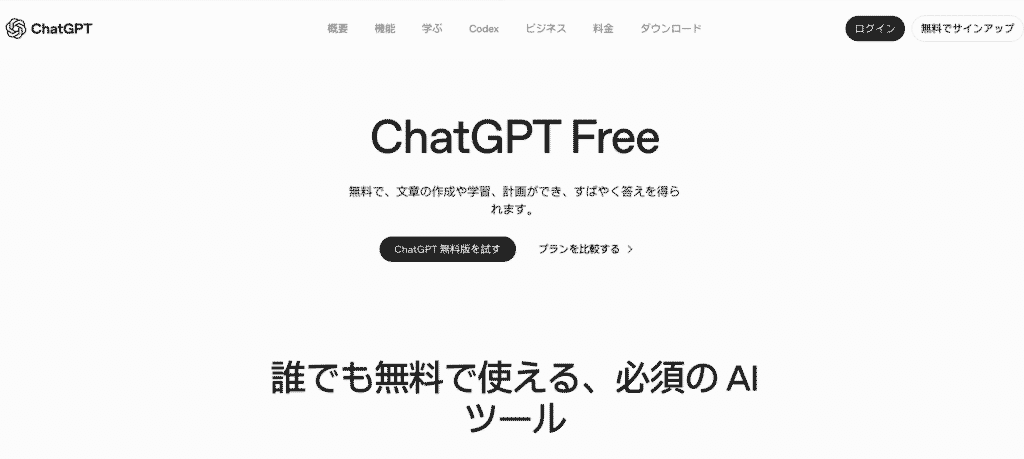 ChatGPT