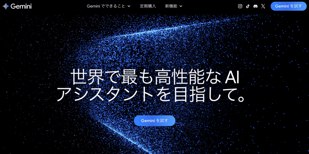 Google Gemini